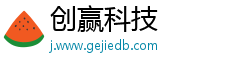 创赢科技